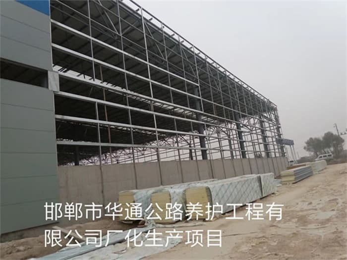 渝北华通公路养护工程有限公司长化生产项目
