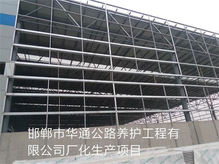 渝北华通公路养护工程有限公司长化生产项目